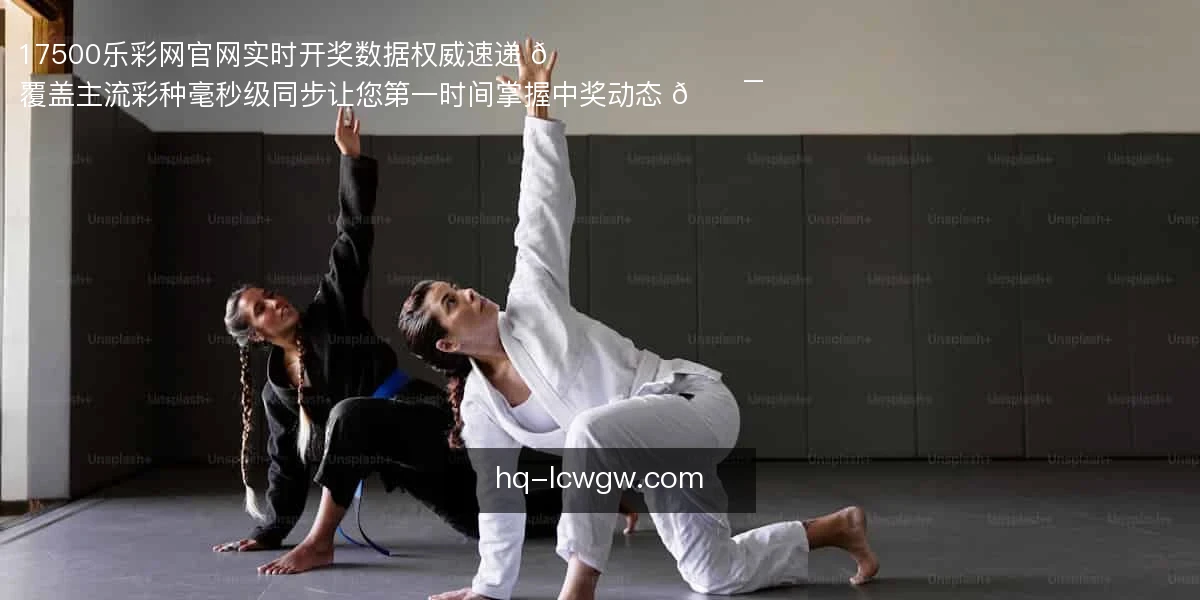 17500乐彩网官网