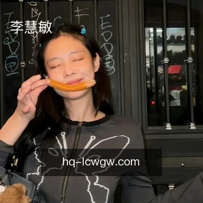 李慧敏