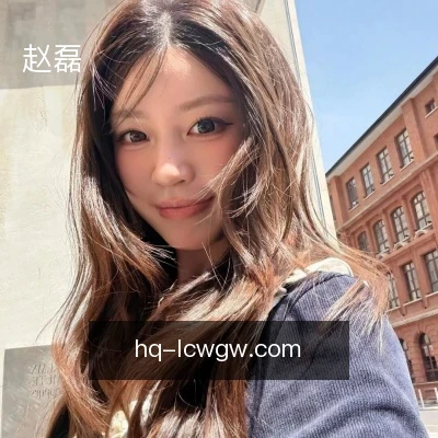 赵磊